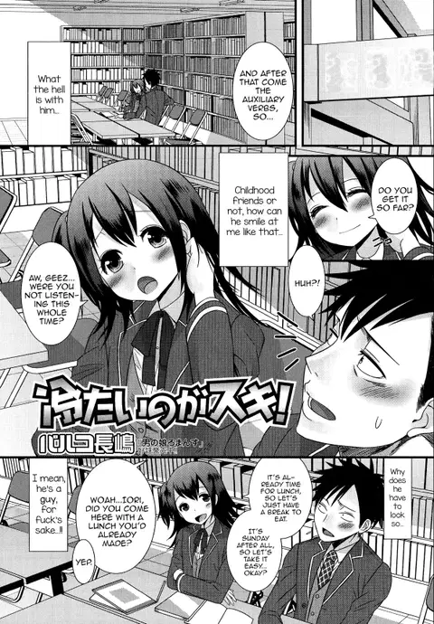 Tsumetai no ga Suki! (Otoko no Ko-llection! R) [English] [mysterymeat3]
