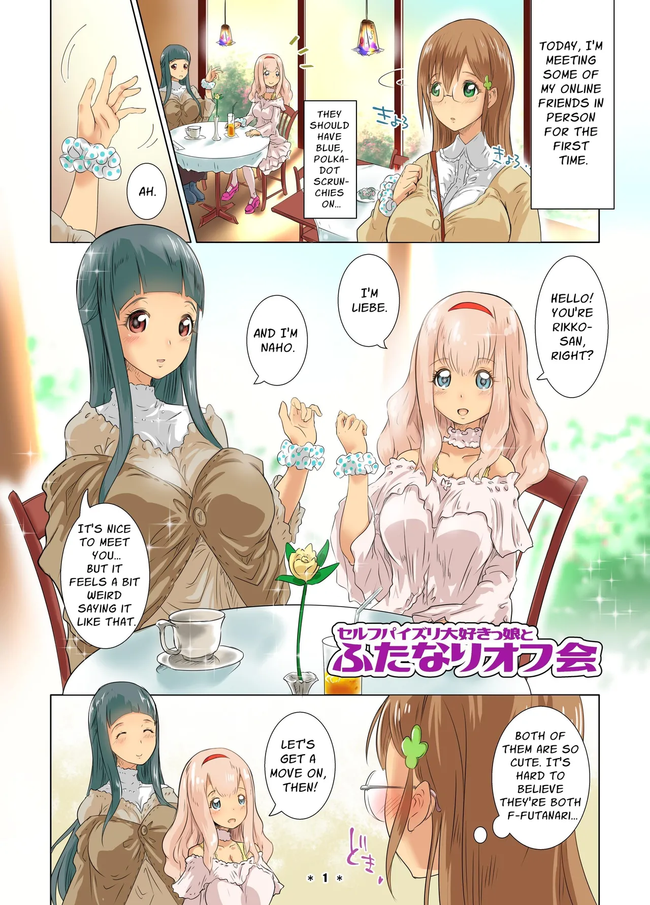 Futanari Off-kai [English] [APA]