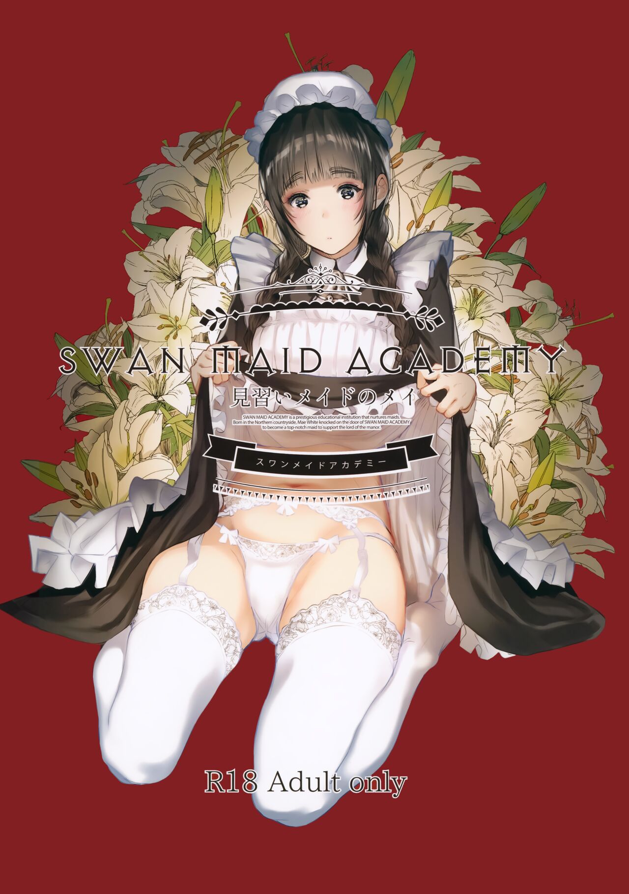 SWAN MAID ACADEMY [English] [DevilDongTL]