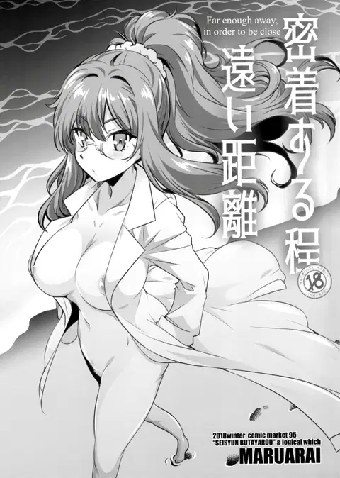 Micchaku Suru Hodotooi Kyori | Far Enough Away, in Order to be Close (Seishun Buta Yarou wa Bunny Girl Senpai no Yume o Minai) [English] [animefan71109]