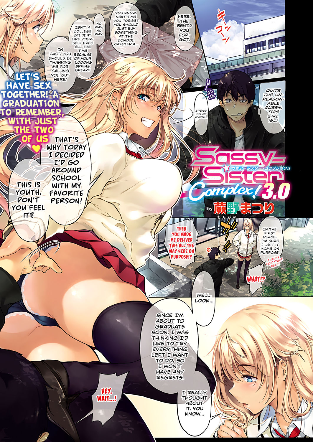 Sassy-Sister Complex! 3.0 (COMIC ExE 19) [English] [Team Koinaka]