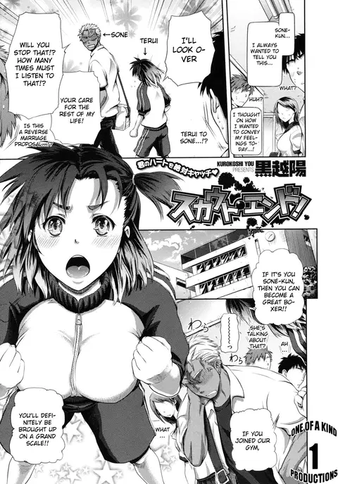 Scout End! (COMIC Megastore 2010-10) [English] [CGrascal]
