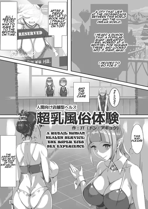 Ningen Muke Tenpo-gata Health Chounyuu Fuuzoku Taiken [English] {Pluto}