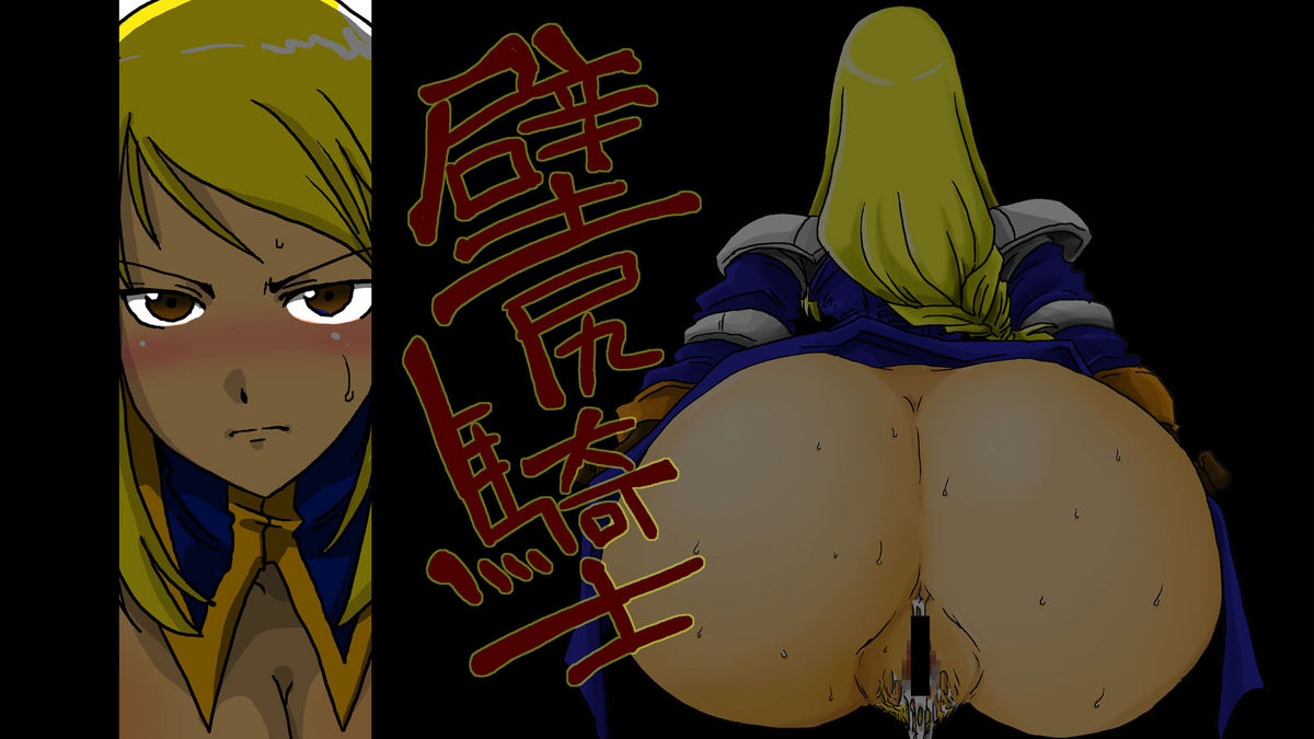 Kabe Shiri Kishi | Stuck-in-Wall Knight (Final Fantasy Tactics)