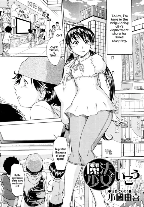 Mahou Shoujo de Ikou (COMIC MUJIN 2011-05) [English] {Hennojin}