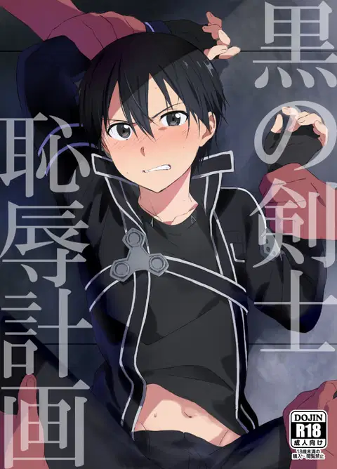 Kuro no Kenshi Chijoku Keikaku (Sword Art Online) [English] [Otokonoko Scans]