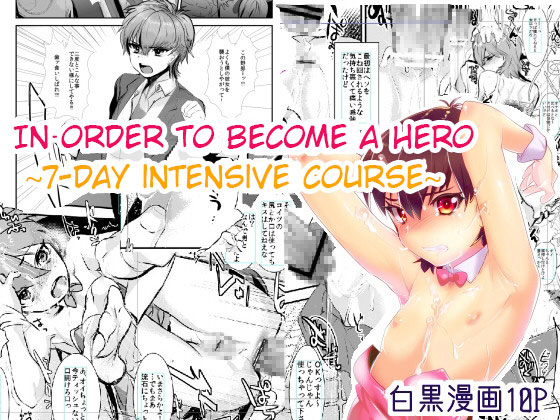 Hero ni Naru Tame ni ~7-Kakan no Shuuchuu Course~ | 7 Day Intensive ~Course to Become A Hero~ [English] =SW=