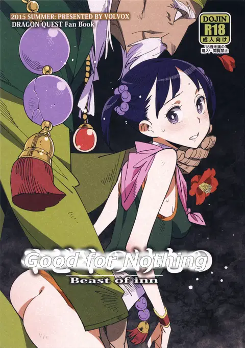 Yadoya no Kemono - Beast of inn | Good for Nothing