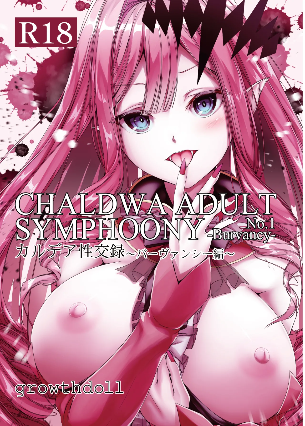 CHALDWA ADULT SYMPHOONY No.1-Burvancy- カルデア性交録~バーヴァン・シー編~ [English] [SDTLs]
