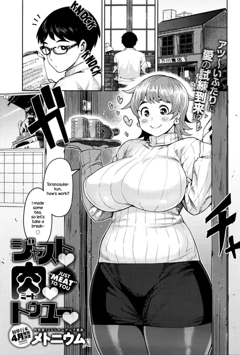 Just Meat To You (COMIC Anthurium 036 2016-04) [English] {NecroManCr}