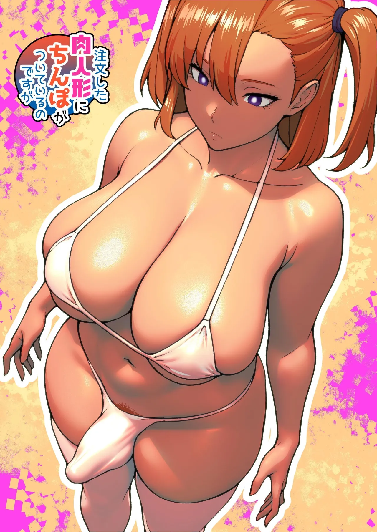 Chuumon shita Nikuningyou ni Chinpo ga Tsuiteiru no desu ga | Uhhh, The Fleshdoll I Ordered Has A Dick...?