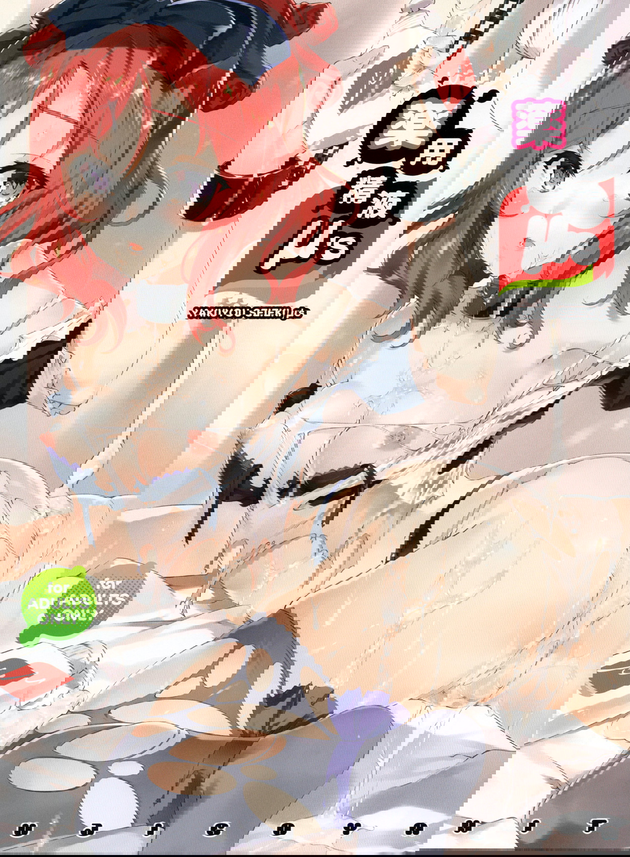 Yakuyou Seieki μ's | Medicinal Semen μ's (Love Live!) [English] [doujin-moe.us]