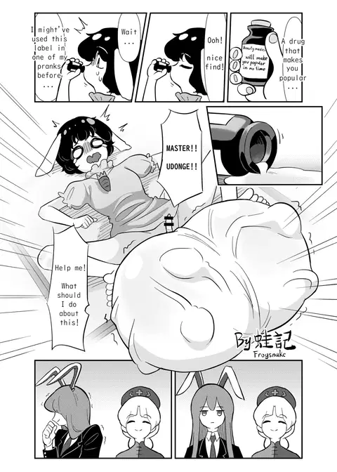 Tewi-chan to Kyodai Seishi [Contribution]