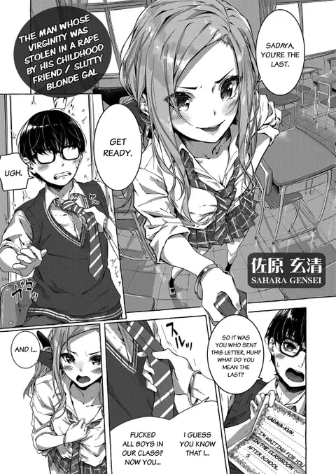 Osananajimi no Kinpatsu Gal Bitch ni Gyaku Rape de Doutei o Ubawareta Otoko (COMIC Grape Vol. 68) [English] [Decensored] [munyamunya]