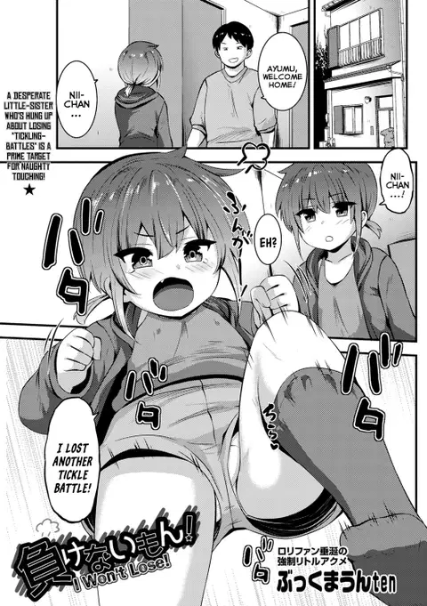 Makenai mon! | I Won't Lose! (COMIC Masyo 2023-12) [English] {Mistvern}