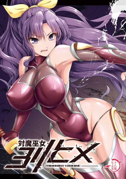 Taimamiko Yorihime (Touhou Project) [English] [Neraka Translations]