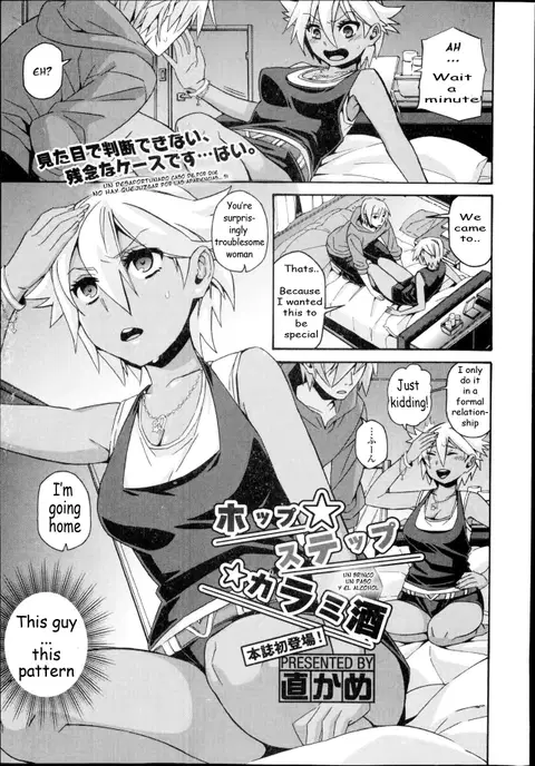 Hop Step Karamizake (COMIC Europa 2014-09)
