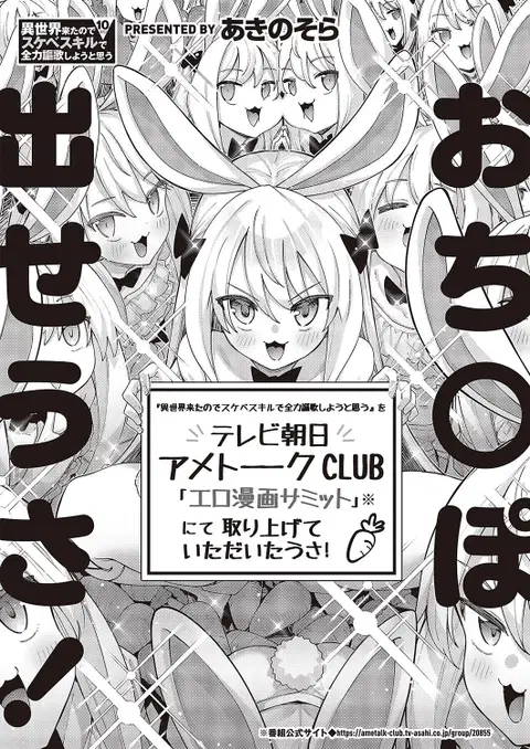 Isekai Kita node Sukebe Skill de Zenryoku Ouka Shiyou to Omou 10Shame | I Came to Another World, So I Think I'm Gonna Enjoy My Sex Skills to the Fullest! 10th Shot [Digital Tokusouban] [English] [Cali]