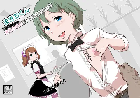 Makio-kun Tanetsuki Oji-san to Ochinchin nanka ni Zettai Makenai Hon (THE iDOLM@STER SideM) [English] {Hennojin}