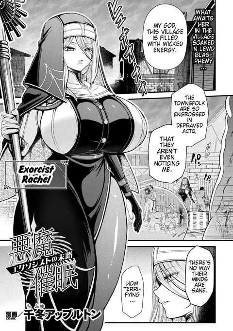 Akuma Saimin ~Ekusoshisuto no Matsuro~ | Demonic Hypnosis ~Exorcist's End~  (2D Dream Magazine Vol.125) [English] [Pangean]