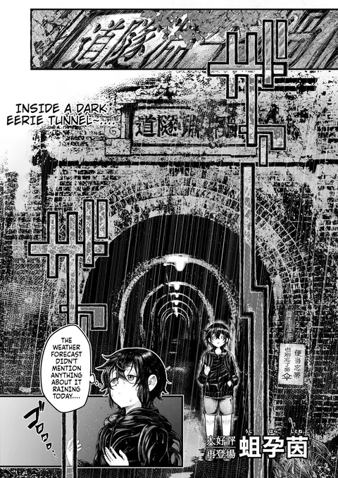 Gin no Wadachi (COMIC Kaien VOL.13)