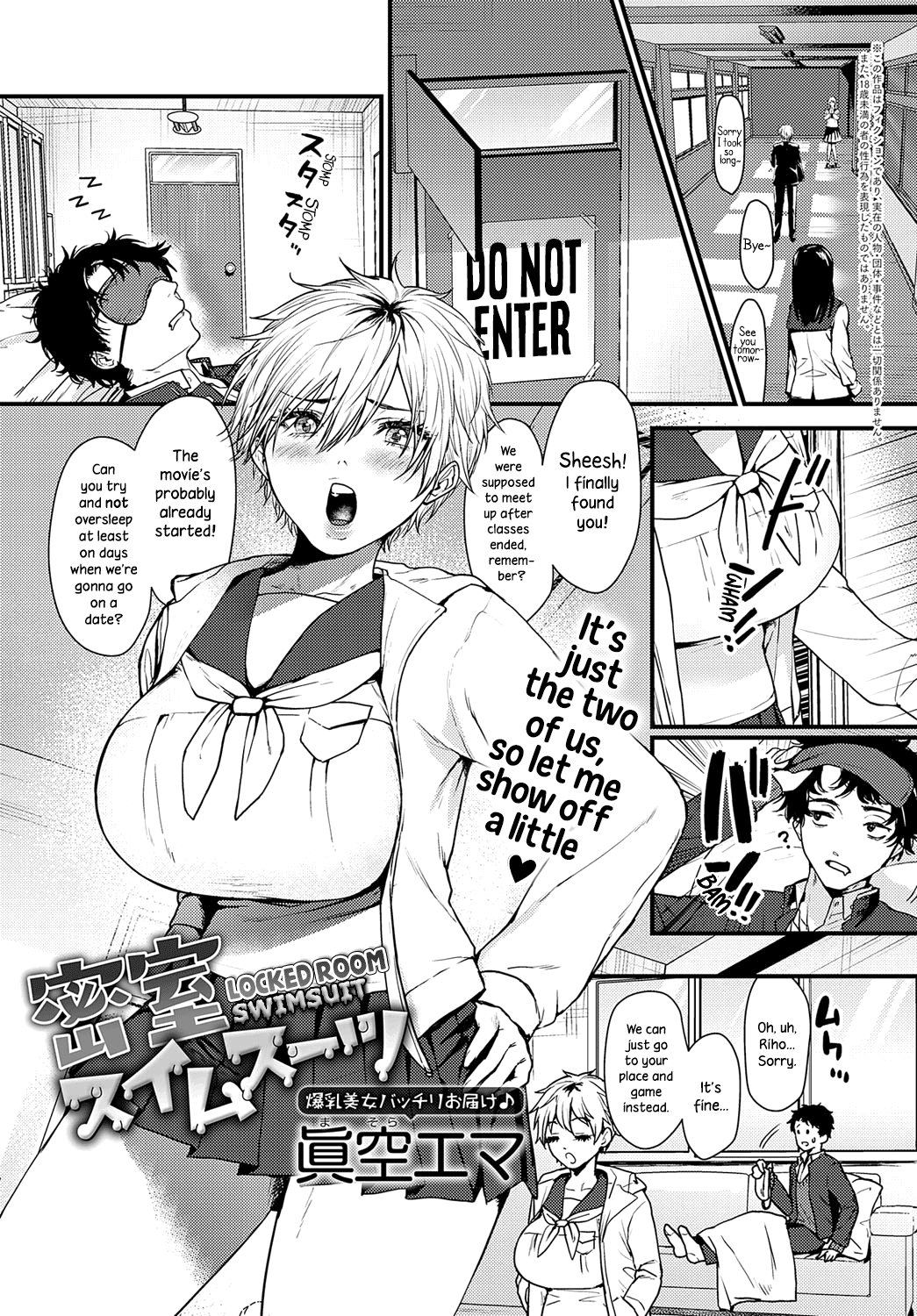 Misshitsu Swimsuit | Locked Room Swimsuit (COMIC Anthurium 2023-06) [English] {NecroManCr}