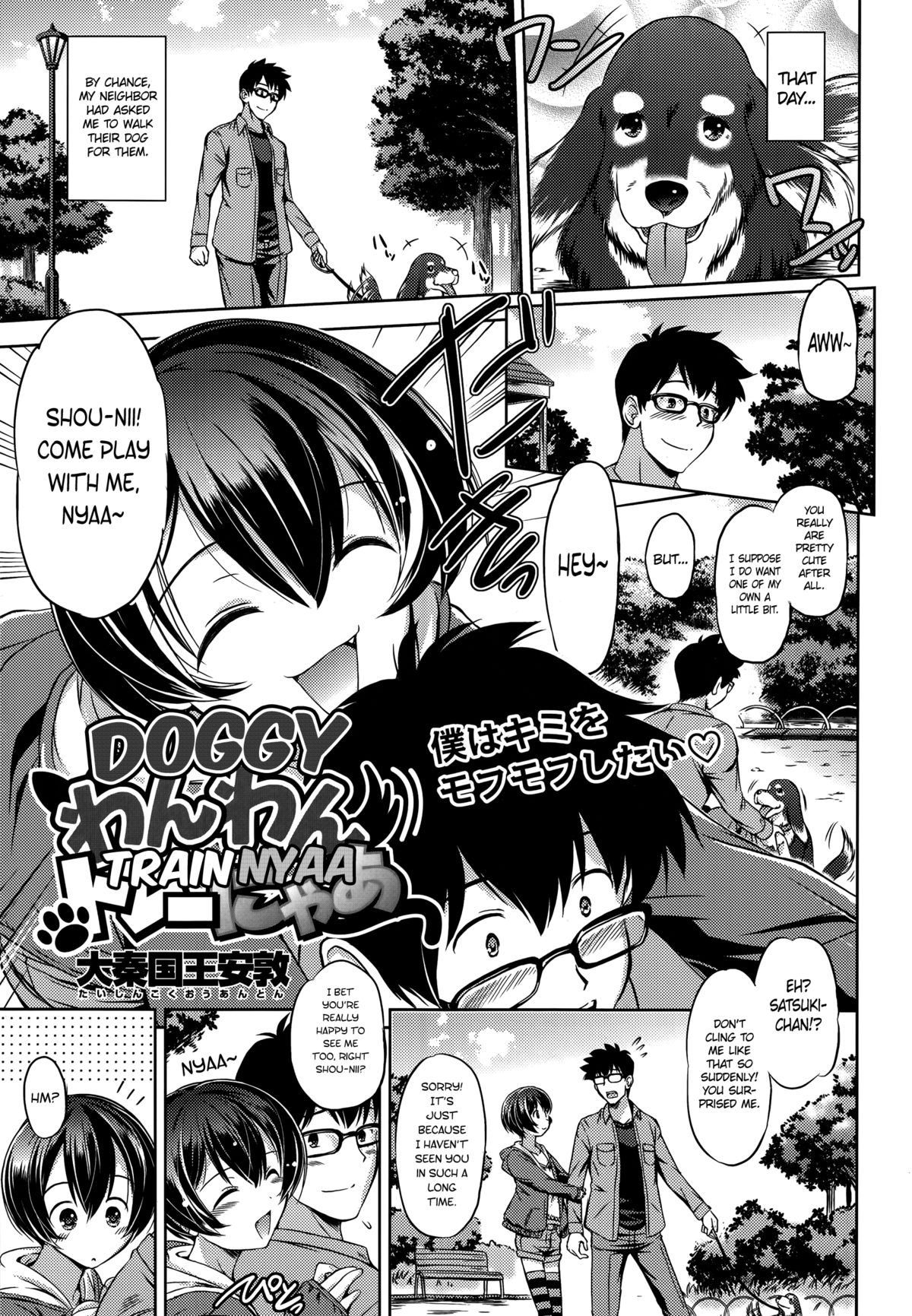 Wan Wan Trainyaa | Doggy Trainyaa (COMIC Tenma 2014-06) [English] [PSYN]