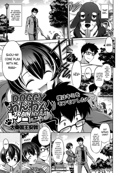 Wan Wan Trainyaa | Doggy Trainyaa (COMIC Tenma 2014-06) [English] [PSYN]