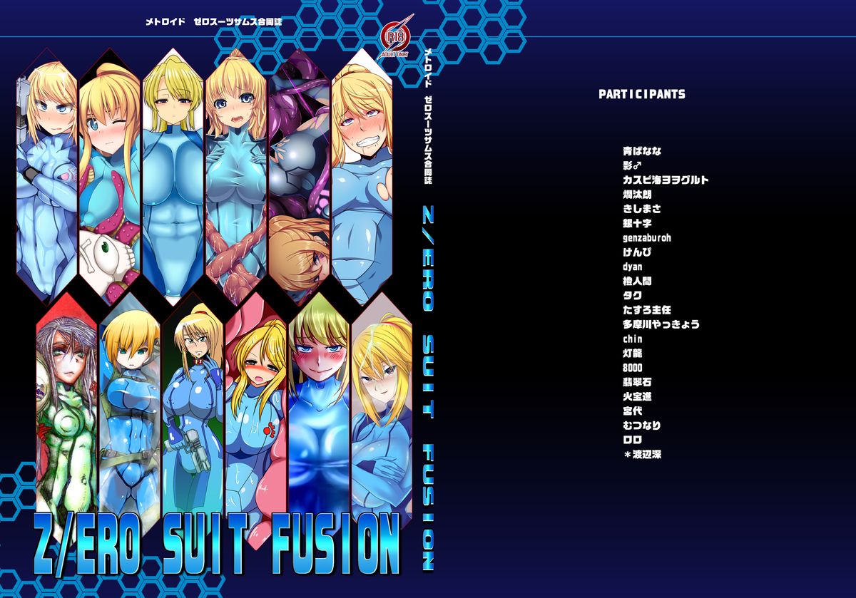 Z/ERO SUIT FUSION (Metroid) [English] {doujin-moe.us}
