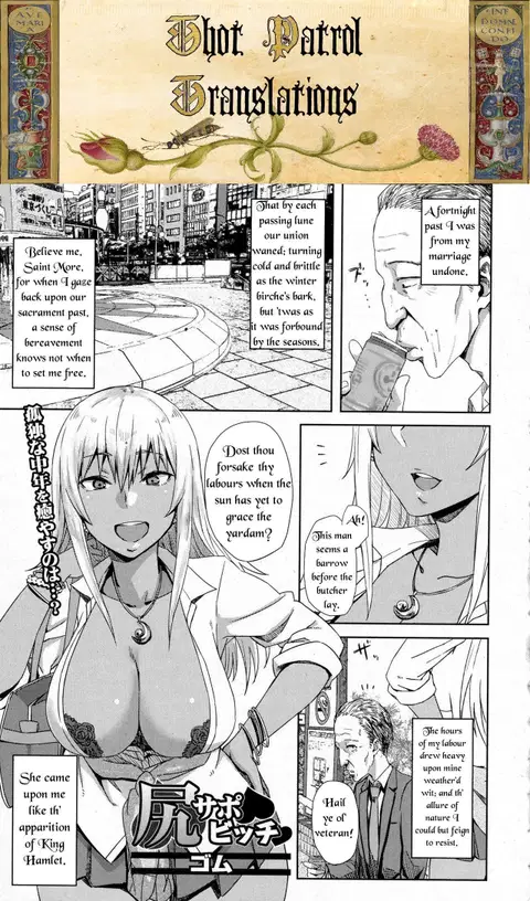 Shiri Sapo Bitch | Ass Support Thot (COMIC JSCK Vol. 6) [English] [THOT Patrol Translations]
