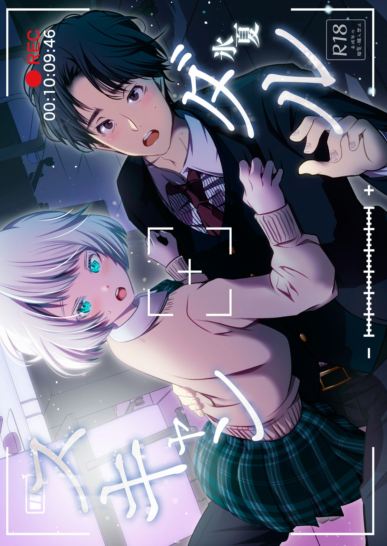 Scandal [English] [Panatical]