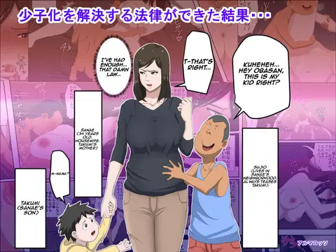 Seisui Jukujo | MILF's Holy Water