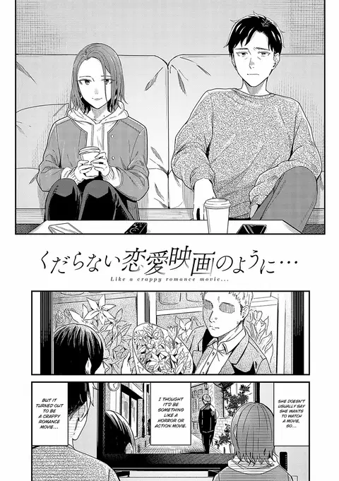 Kudaranai Renai Eiga no You ni... | Like a Crappy Romance Movie...