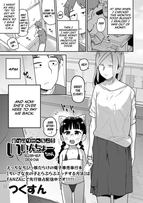 Delivery Help! Iincho-chan (COMIC Mate Legend Vol. 51 2023-06) [English] {Mistvern}