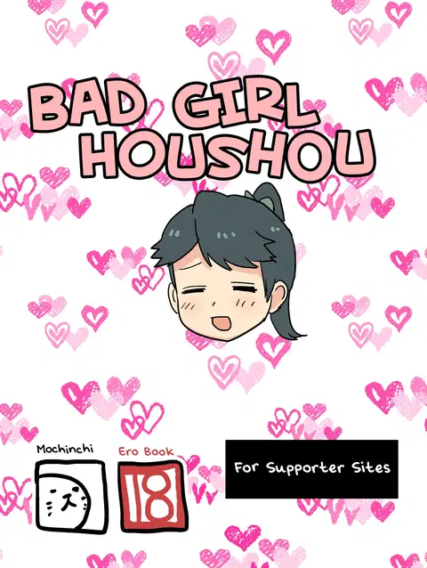 Warui Ko Houshou | Bad Girl Houshou (Kantai Collection -KanColle-) [English] [Rinruririn]