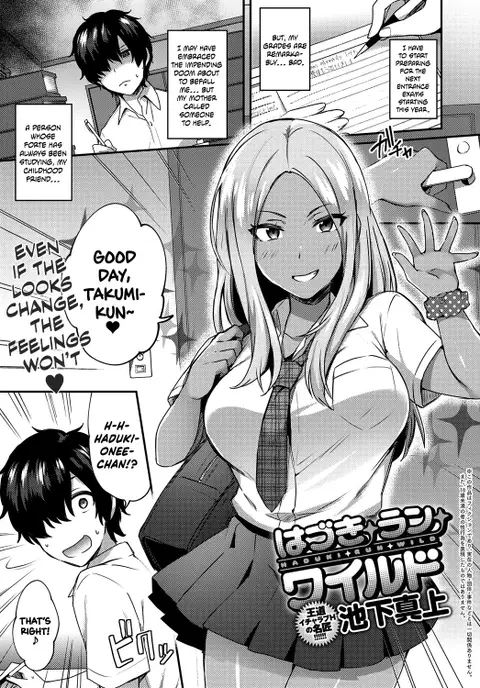 Haduki Run Wild (COMIC Anthurium 2017-09) [English] {Hennojin}