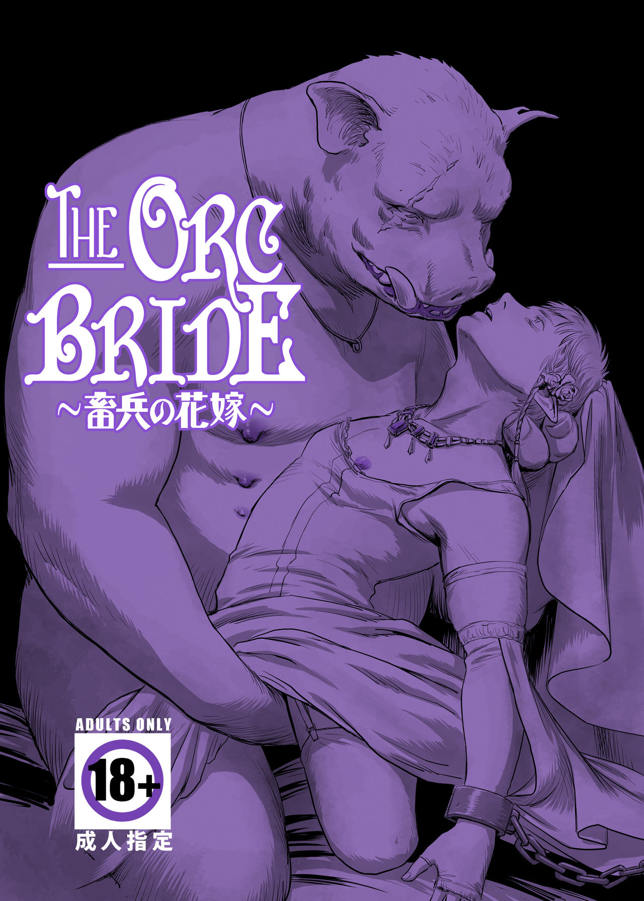 Chikuhyou no Hanayome | The Orc Bride [English] {Apollo Translations}