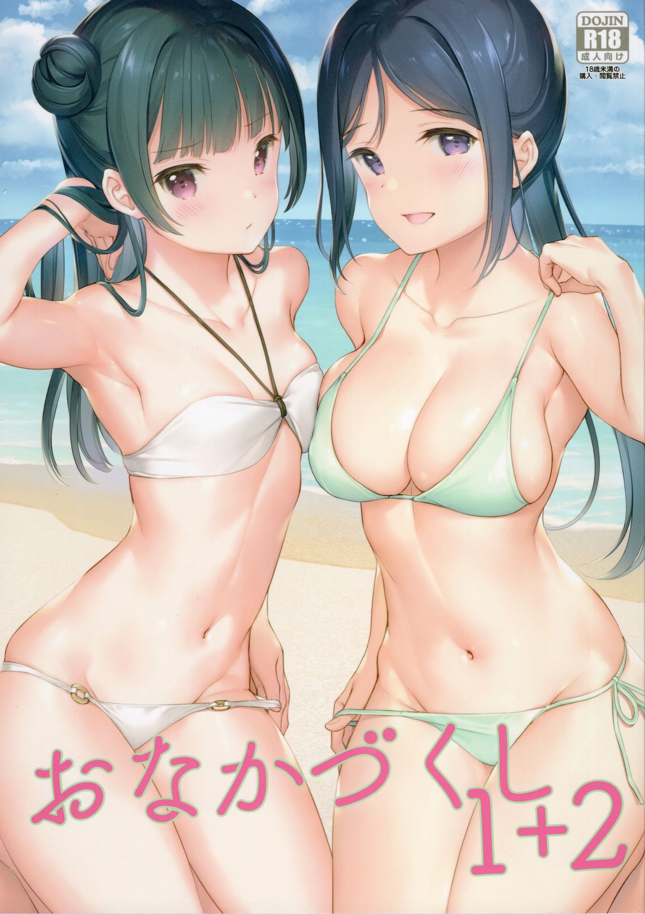 Onaka Zukushi 1+2 (Love Live! Sunshine!!) [English] [Doujins.com]