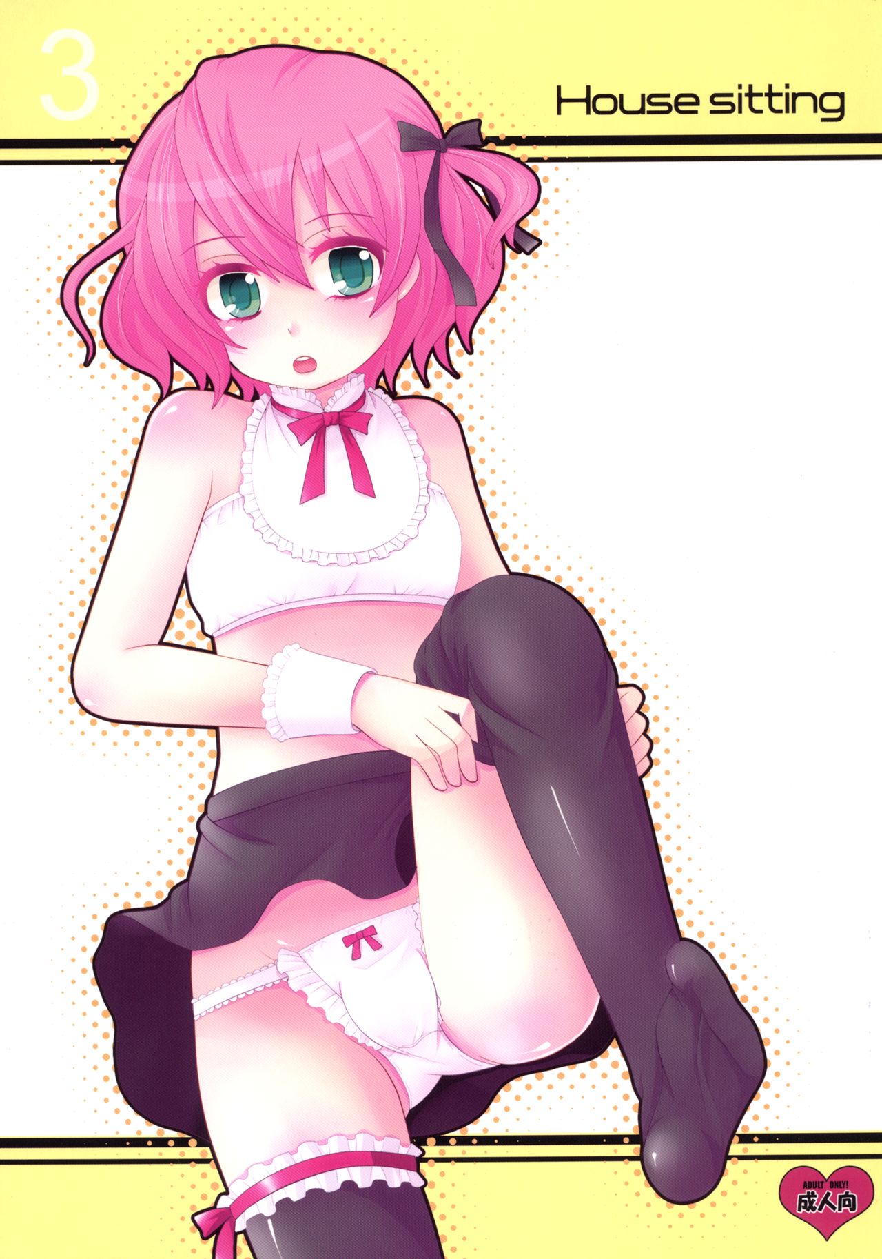 House sitting [English] [SMDC]