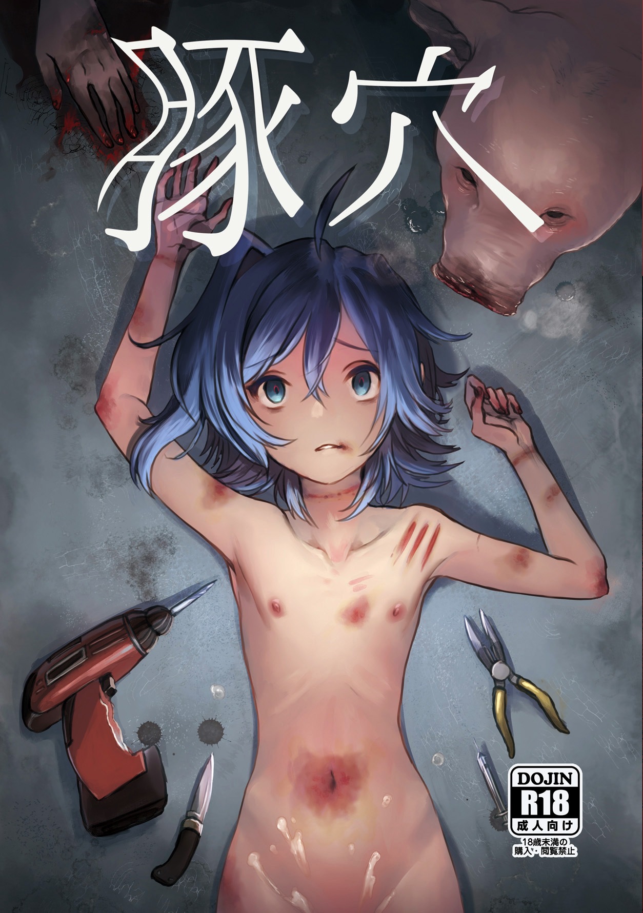 Tonketsu | Pig Hole (Cardfight!! Vanguard) [English] {atomicpuppy}