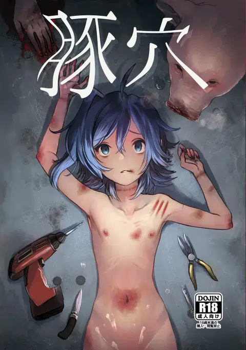 Tonketsu | Pig Hole (Cardfight!! Vanguard) [English] {atomicpuppy}