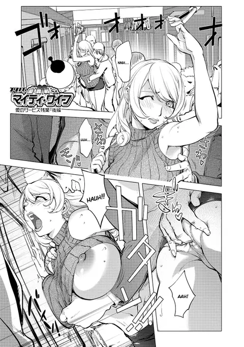 Aisai Senshi Mighty Wife 14th Ai no SERVICE Zangyou| Beloved Housewife Warrior Mighty Wife 14th Unpaid Overtime of Love