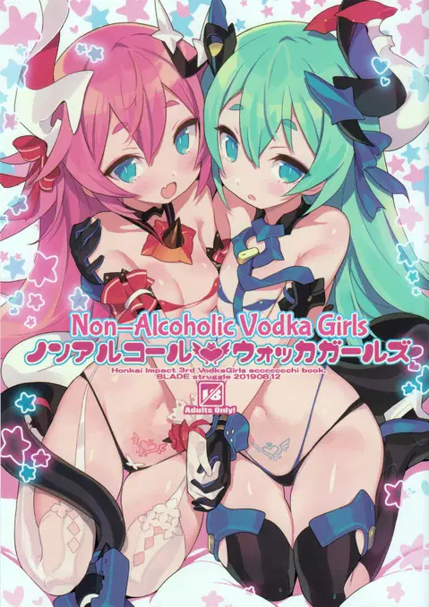 Non-alcoholic Vodka Girls (Honkai Impact 3)