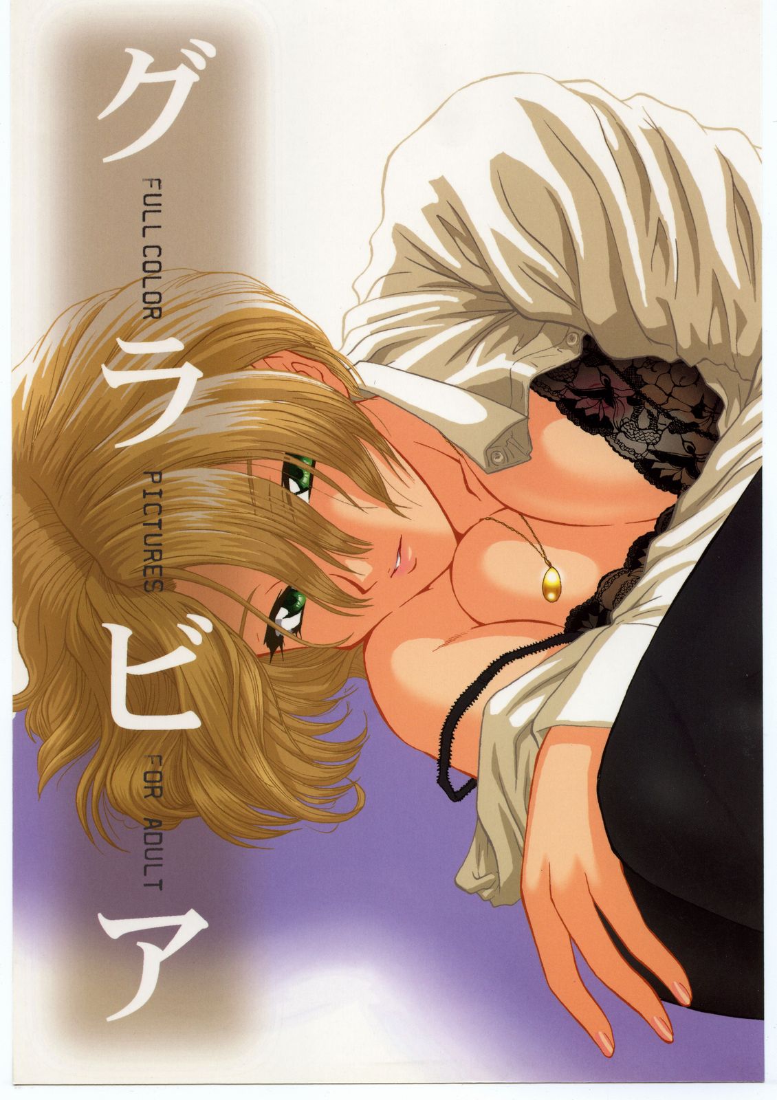 Gravure (Sakura Taisen) [English] [darknight]