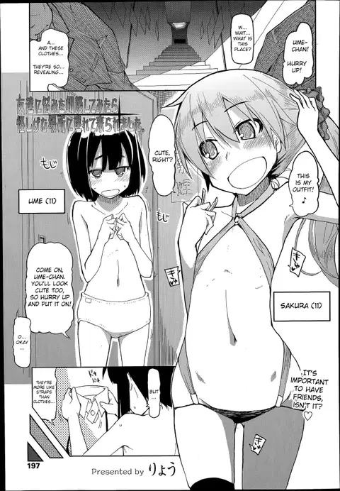 Tomodachi ni Nayami o Soudan Shite Mitara Ayashige na Basho ni Tsurete Koraremashita. (COMIC Tenma 2014-07) [English] [friggo]