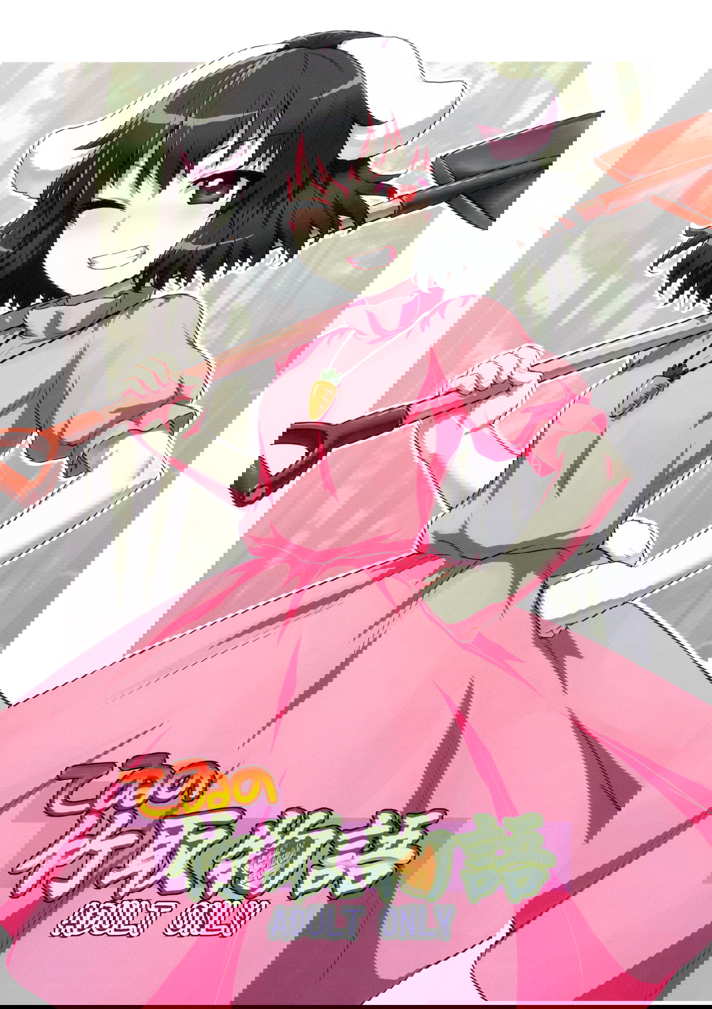 Tewi no Taketori Monogatari | Tewi's Tale of the Bamboo Cutter (Touhou Project) [English] [rqwrqw]