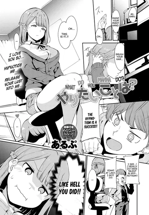 Yaritai koto wa? | What Do You Wanna Do? (COMIC Anthurium 2020-02) [English] [CulturedCommissions]