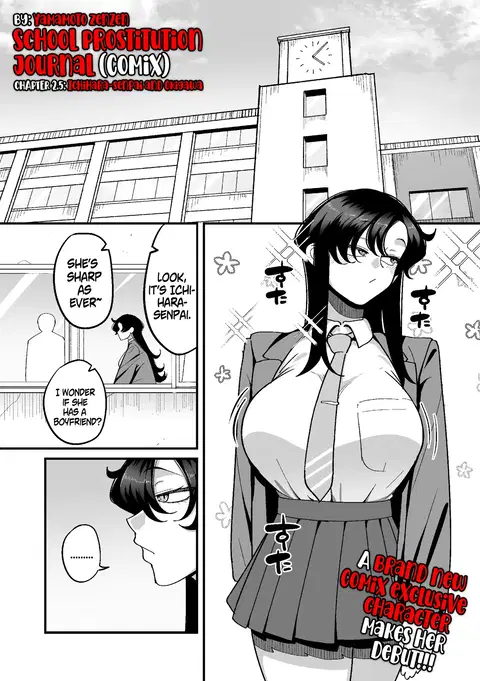 School Prostitution Journal (Comix) - Chapter 2.5: Ichihara-senpai and Okigawa  [English] [SS22]