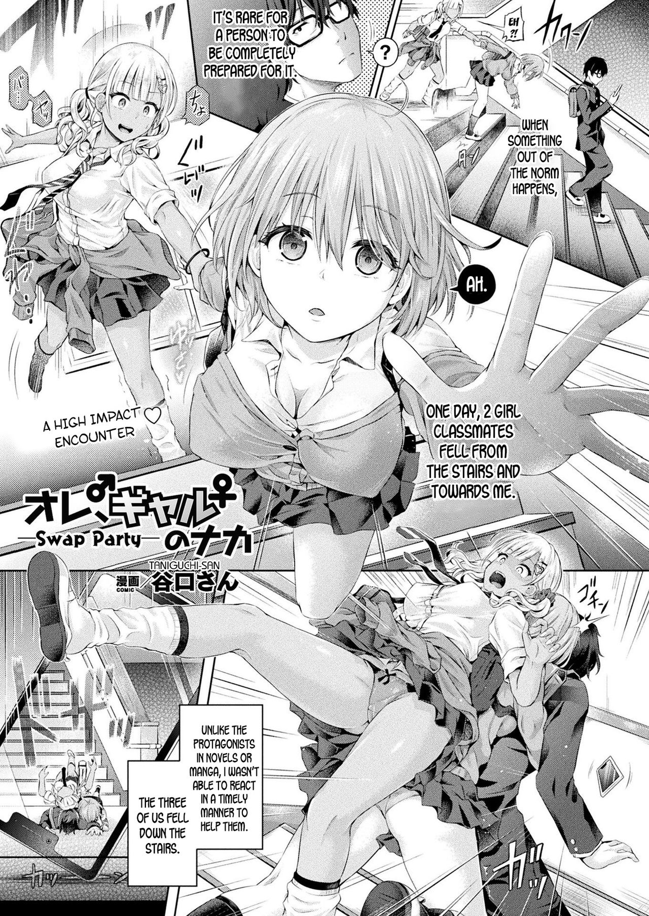 Ore, Gal no Naka -Swap Party- | I'm in a Gal's Body - Swap Party- (COMIC Unreal 2020-02 Vol. 83) [English] [desudesu]