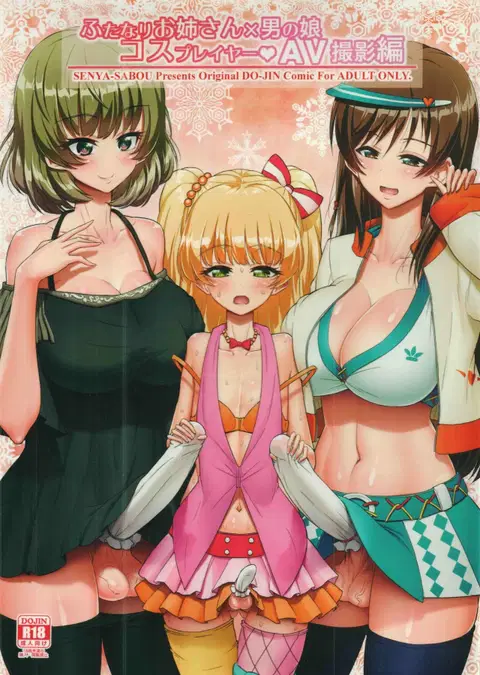 Futanari Onee-san x Otokonoko Cosplayer AV Satsuei Hen Kanzenban (THE IDOLM@STER CINDERELLA GIRLS, Danganronpa) [English]